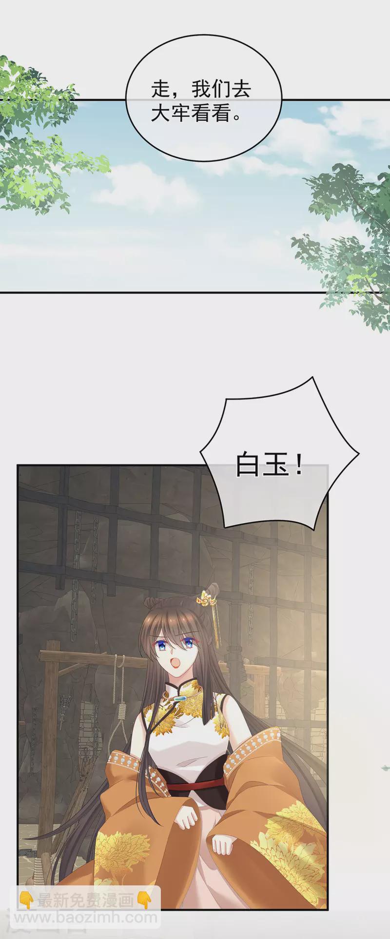 第337话 心疼25