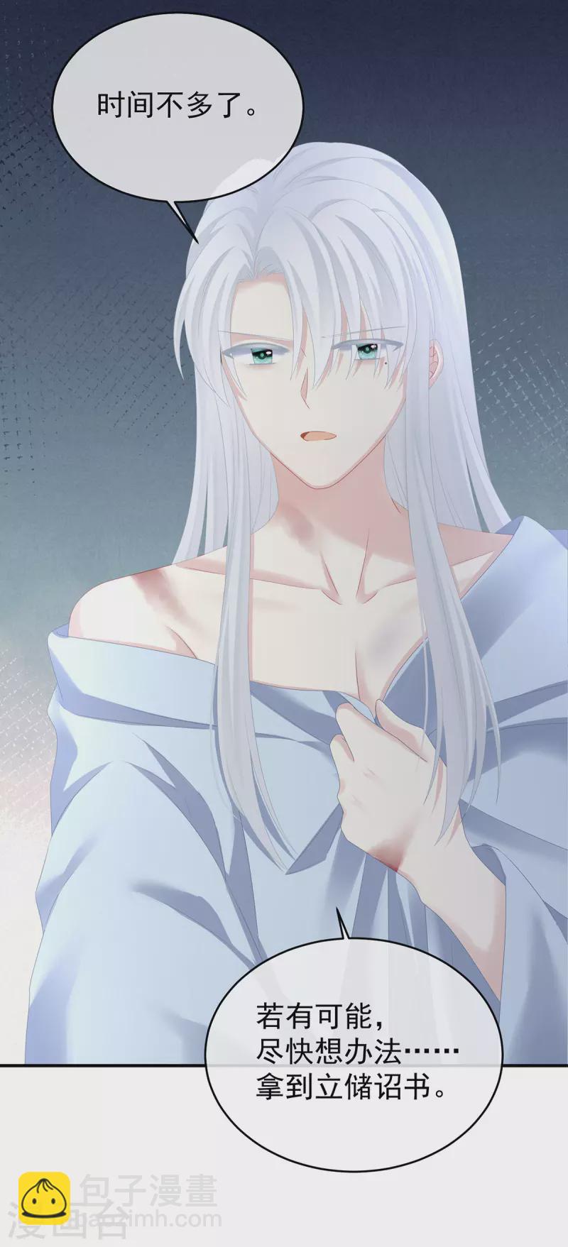 第337话 心疼40