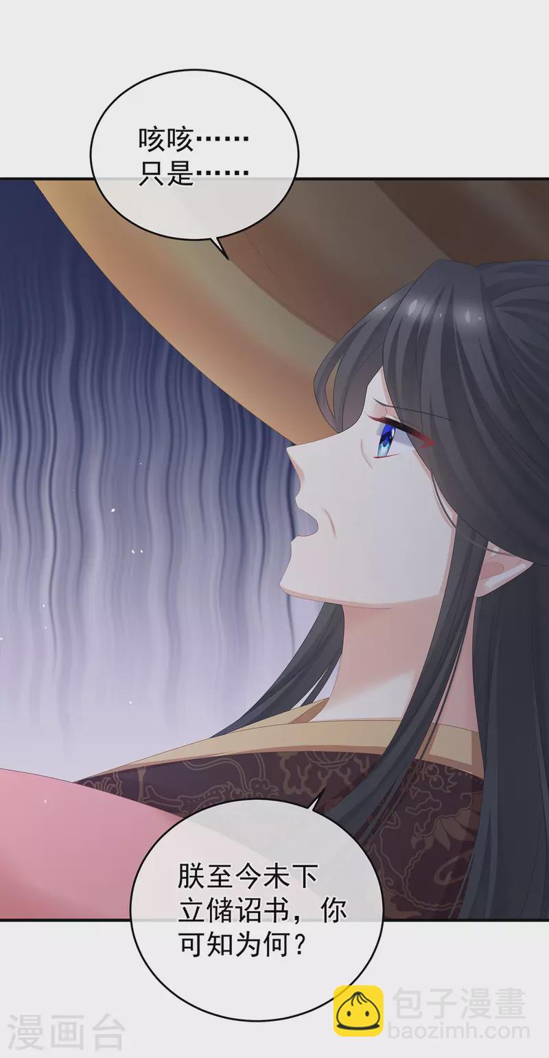 第337话 心疼54