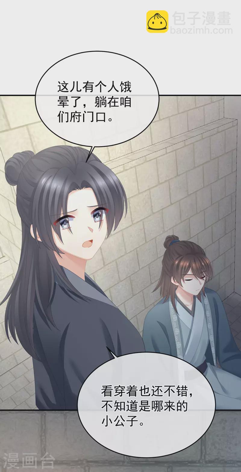 第338话 替嫁秀男11