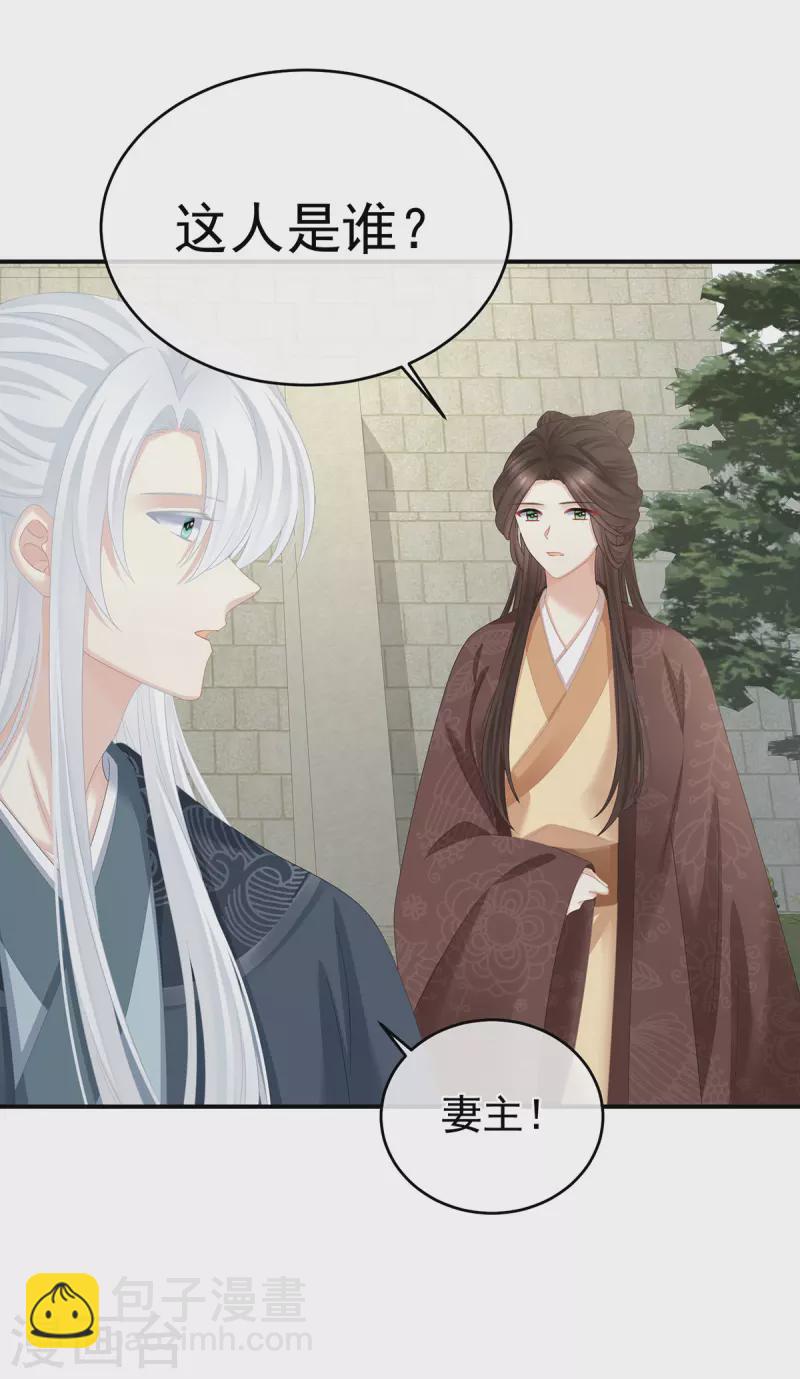 第338话 替嫁秀男17