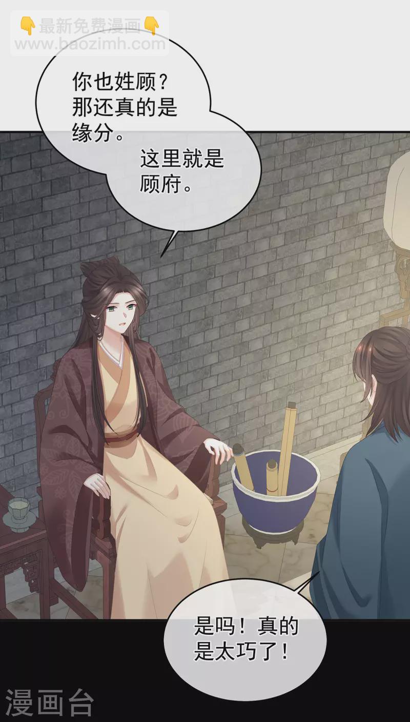 第338话 替嫁秀男19
