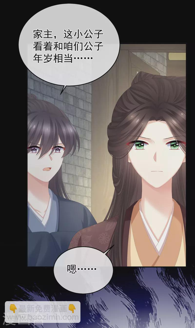 第338话 替嫁秀男20
