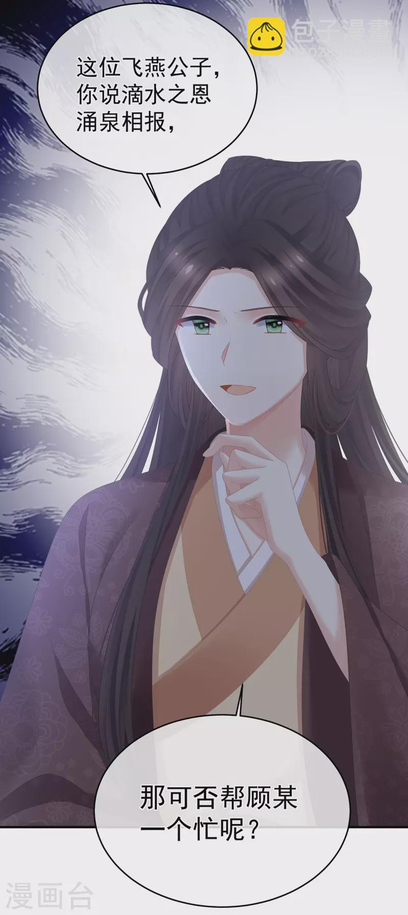 第338话 替嫁秀男21