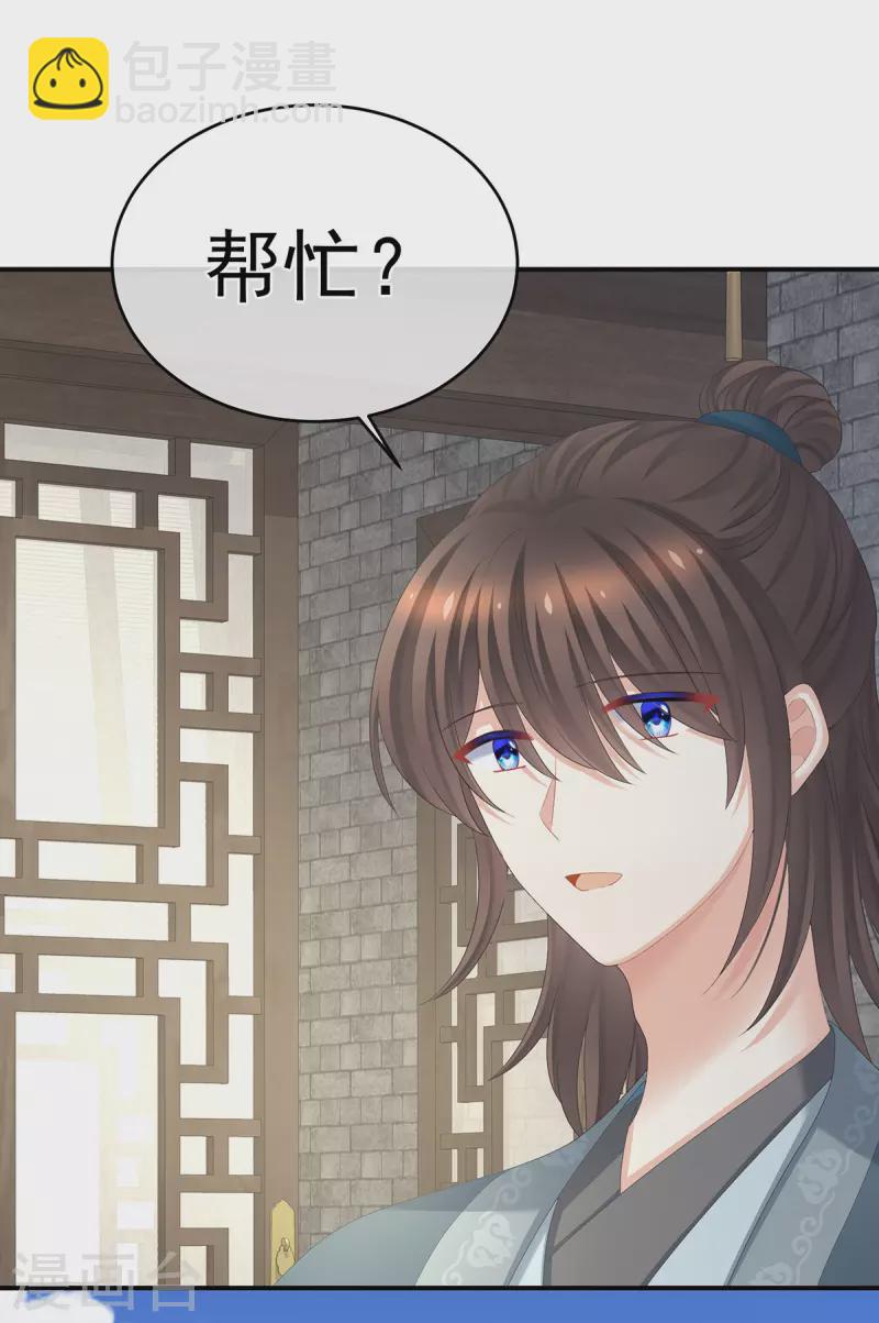 第338话 替嫁秀男22