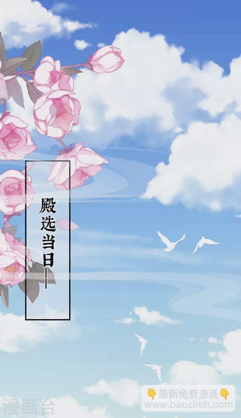第338话 替嫁秀男23