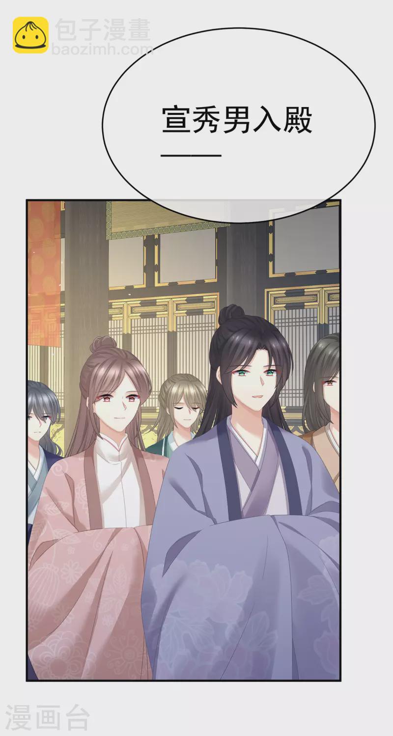 第338话 替嫁秀男25