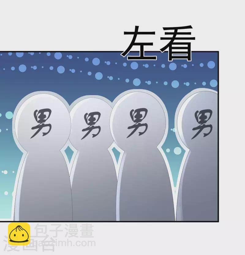 第338话 替嫁秀男33