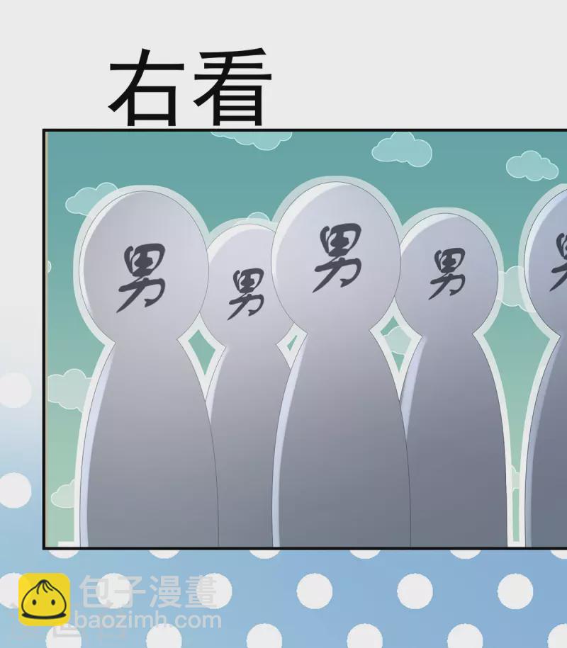 第338话 替嫁秀男34