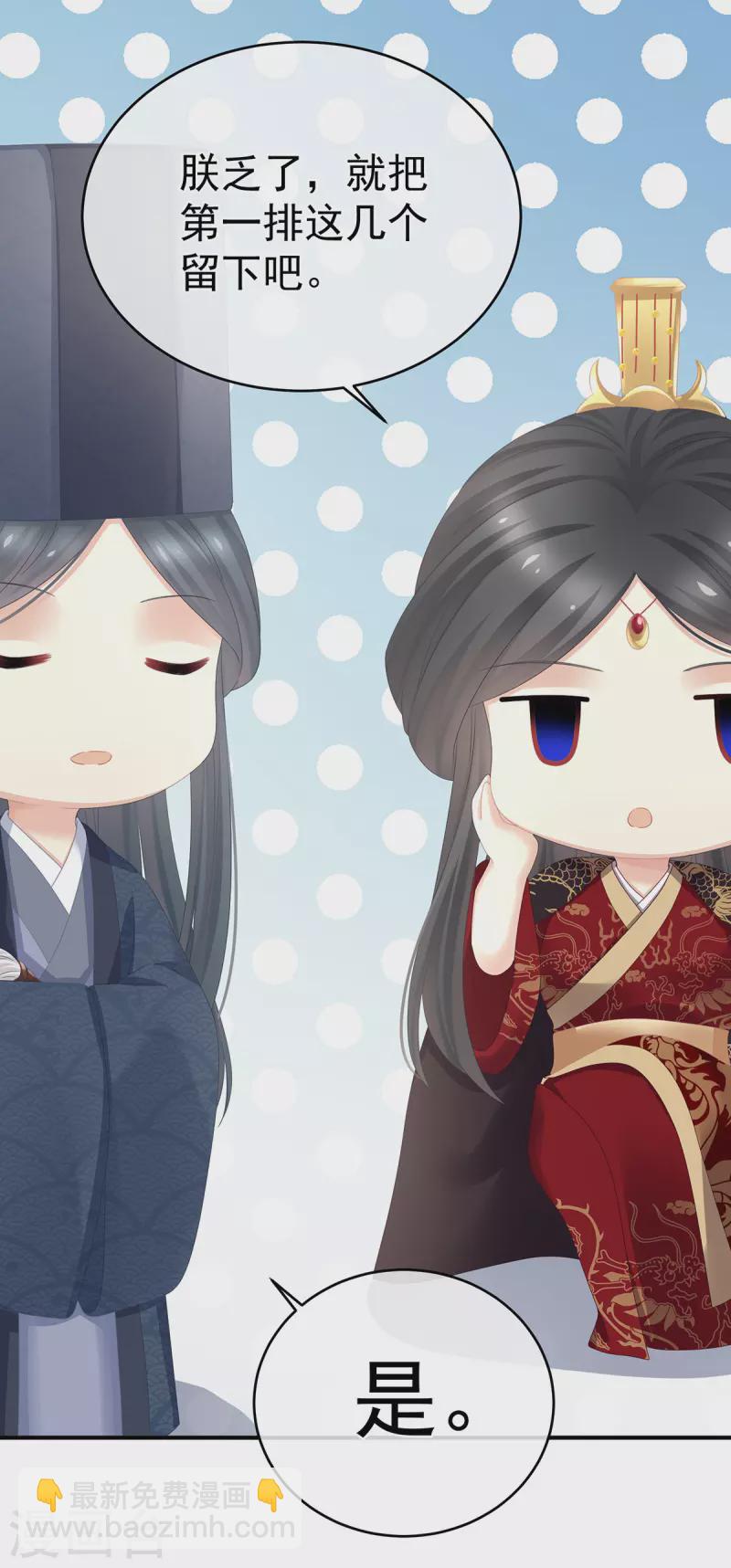 第338话 替嫁秀男35