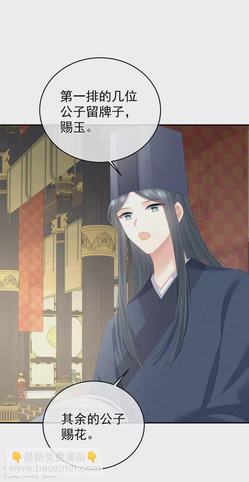 第338话 替嫁秀男36