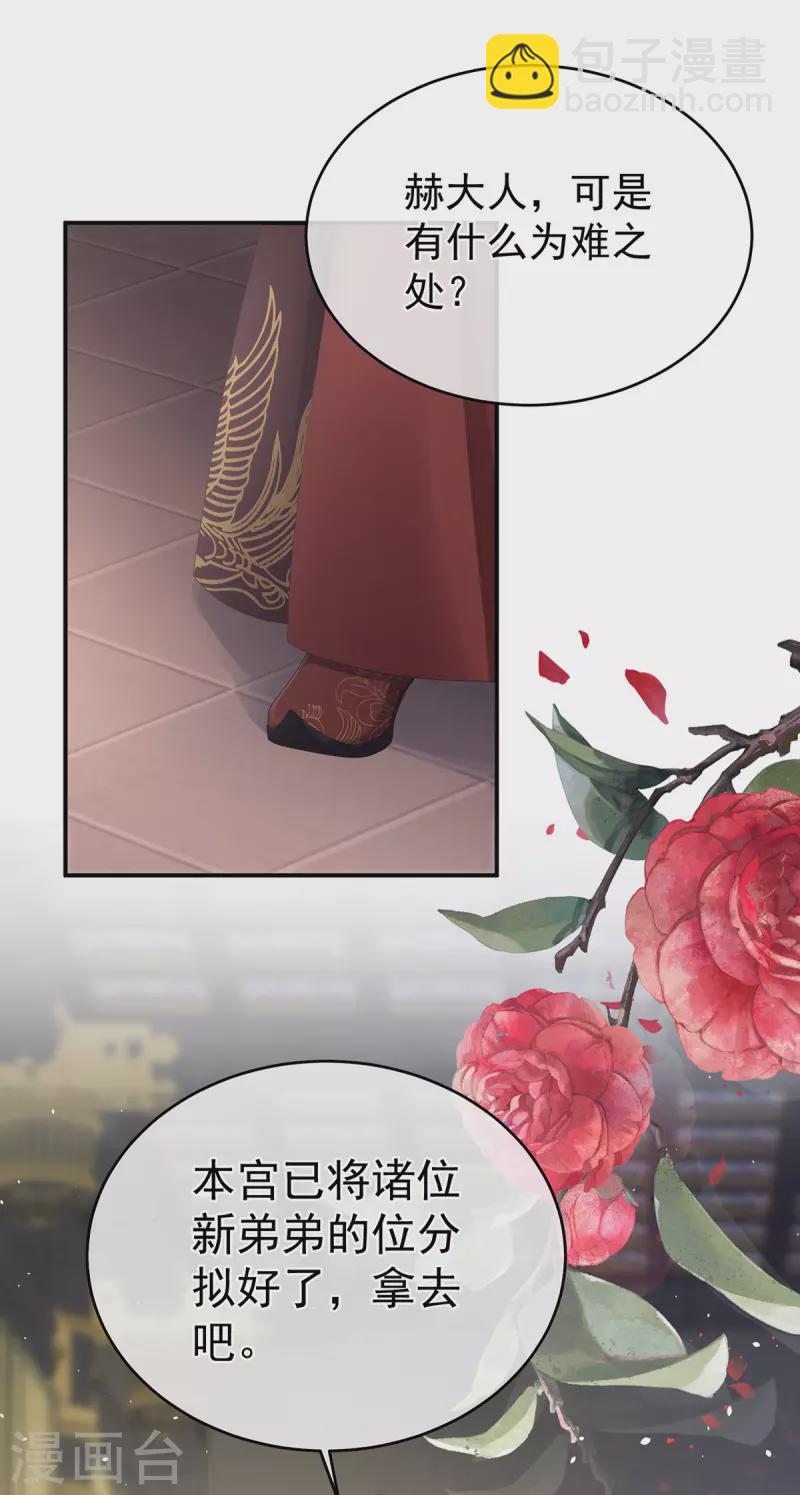 第338话 替嫁秀男38