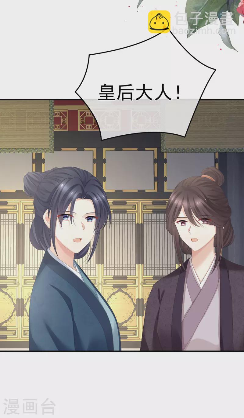 第338话 替嫁秀男40