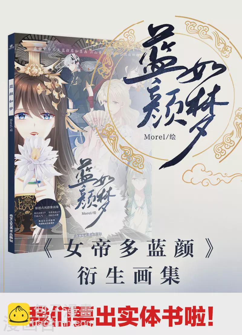 第338话 替嫁秀男42