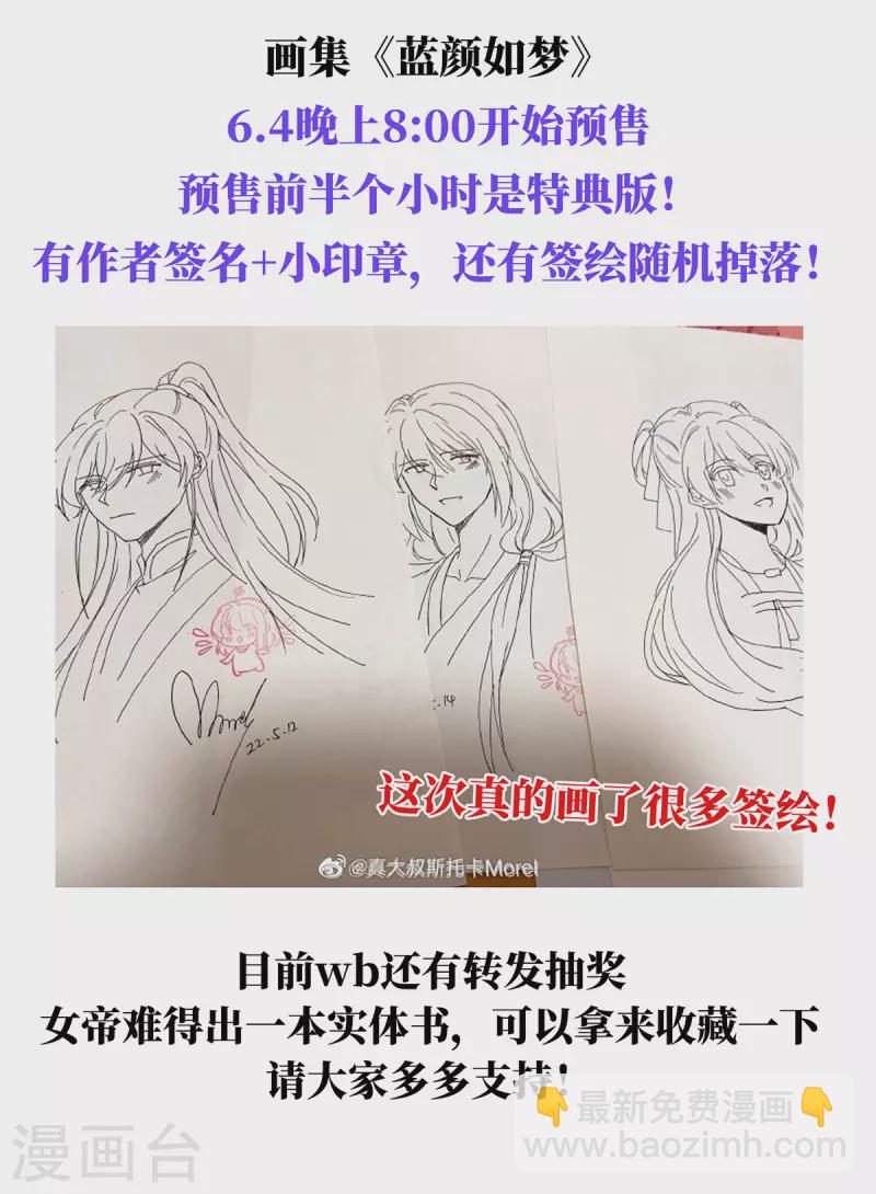 第338话 替嫁秀男43