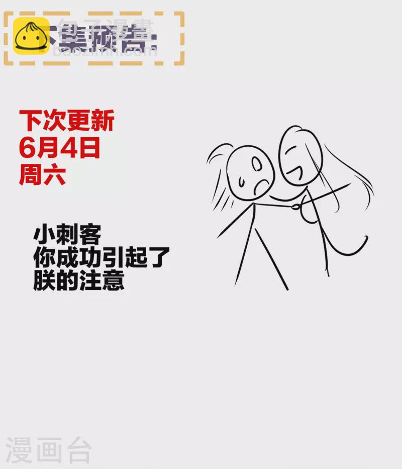 第338话 替嫁秀男44