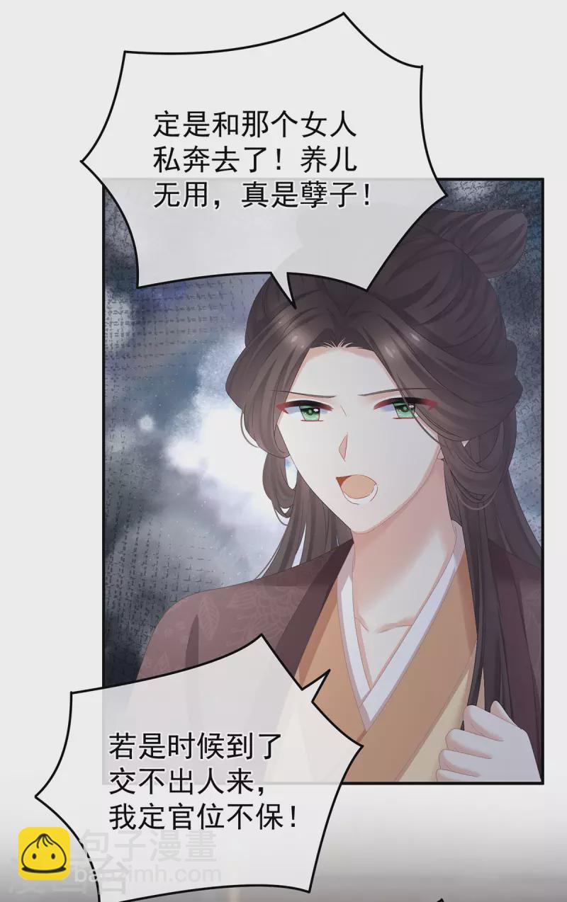 第338话 替嫁秀男5