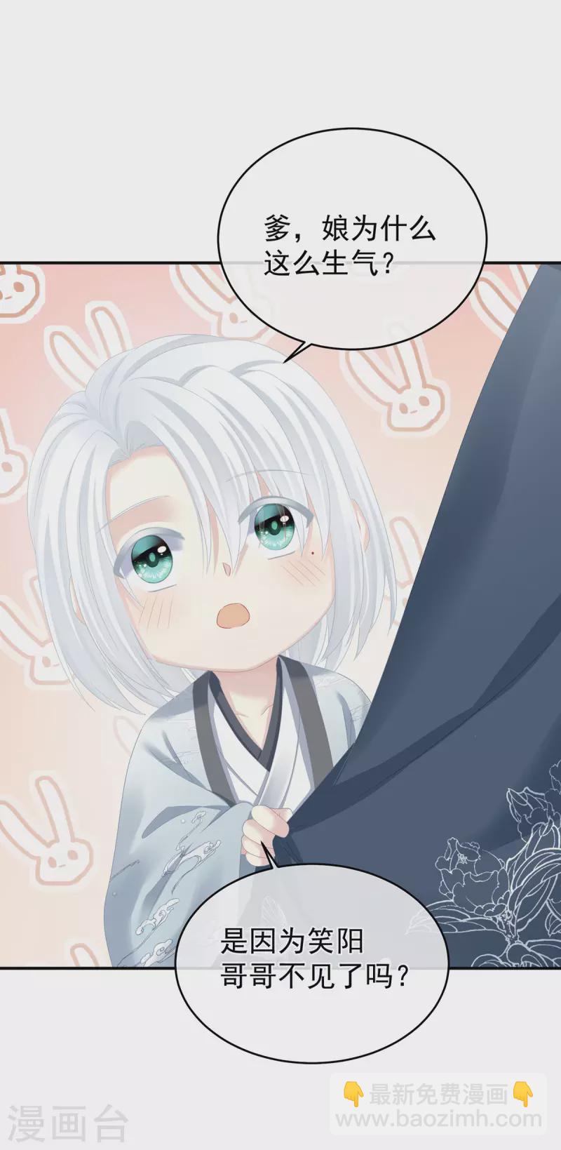 第338话 替嫁秀男7
