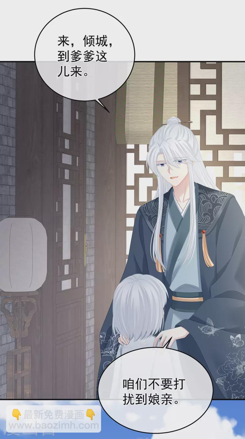 第338话 替嫁秀男8