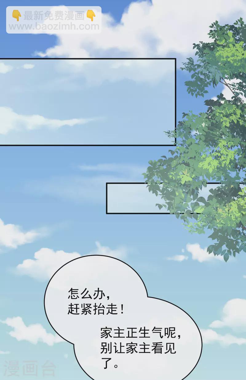 第338话 替嫁秀男9