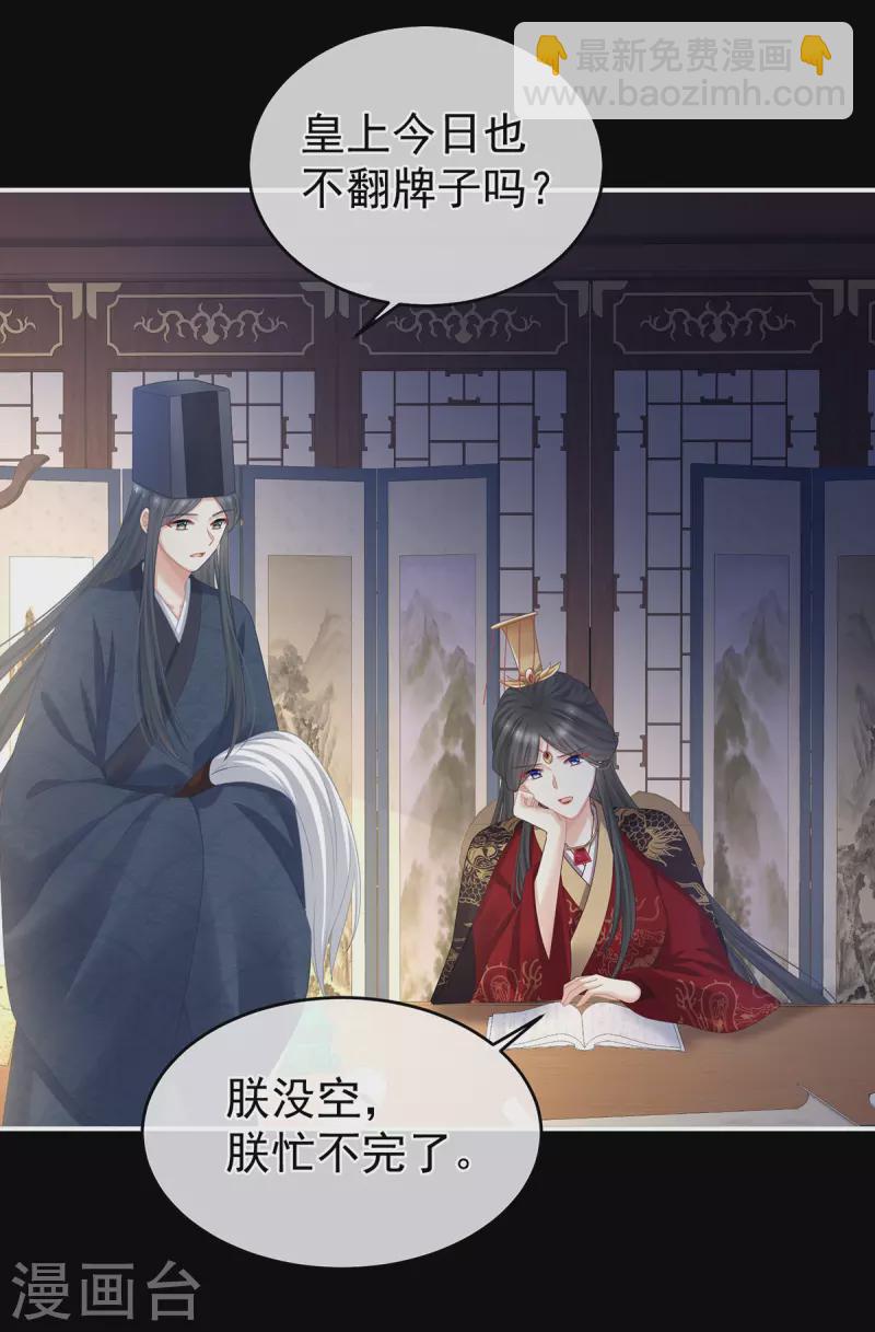 第339话 顾飞燕侍寝13