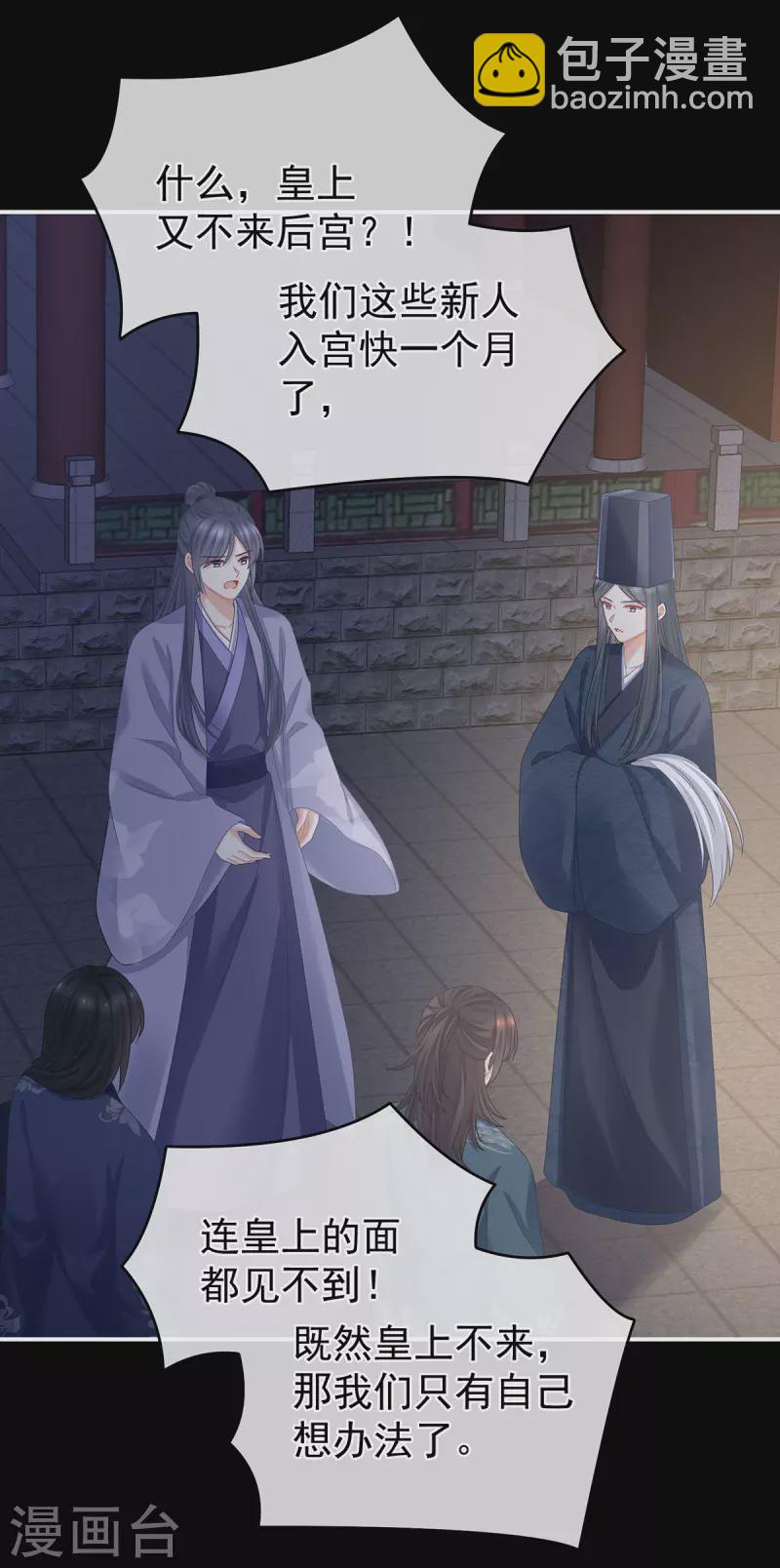 第339话 顾飞燕侍寝17