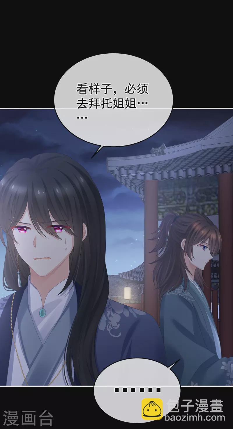第339话 顾飞燕侍寝18