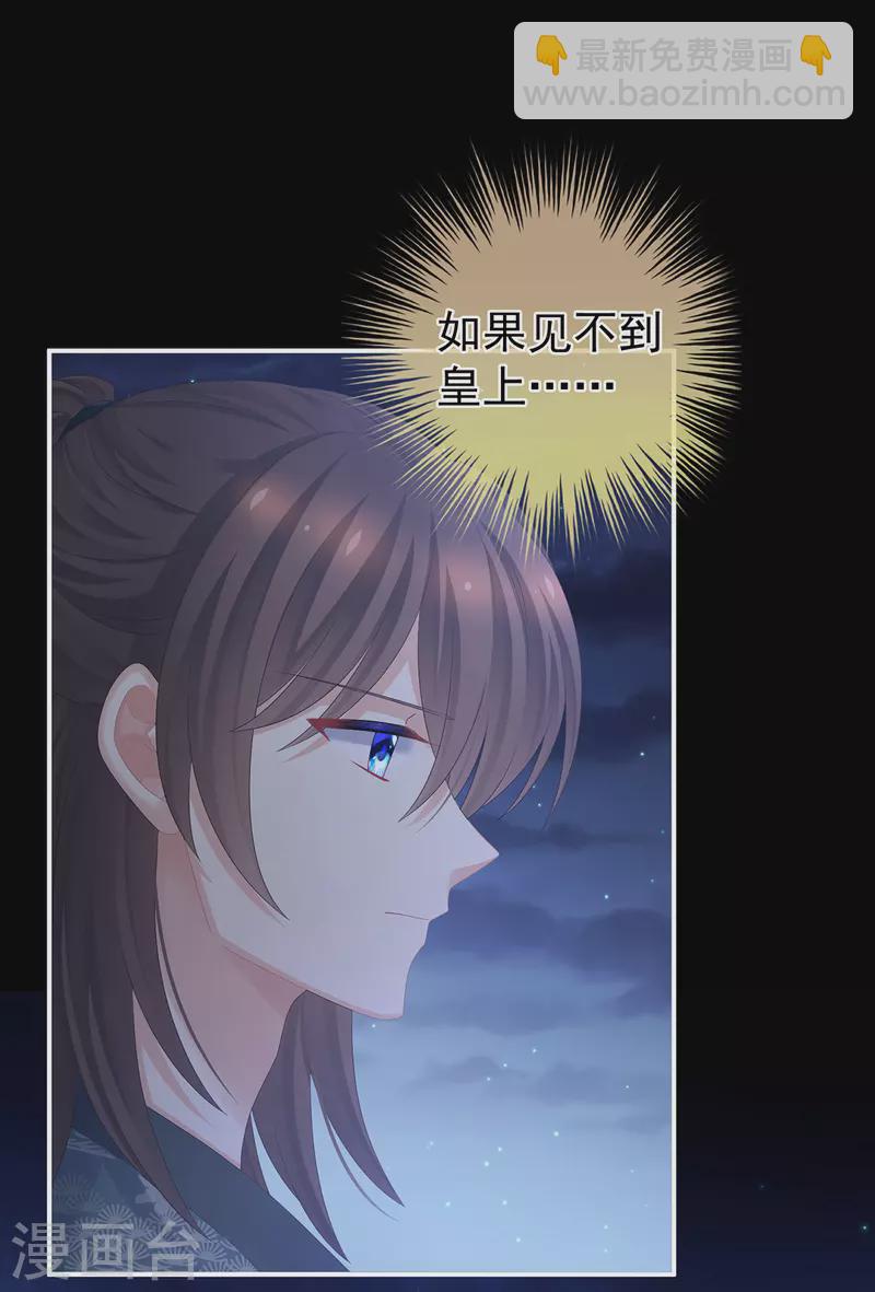 第339话 顾飞燕侍寝19