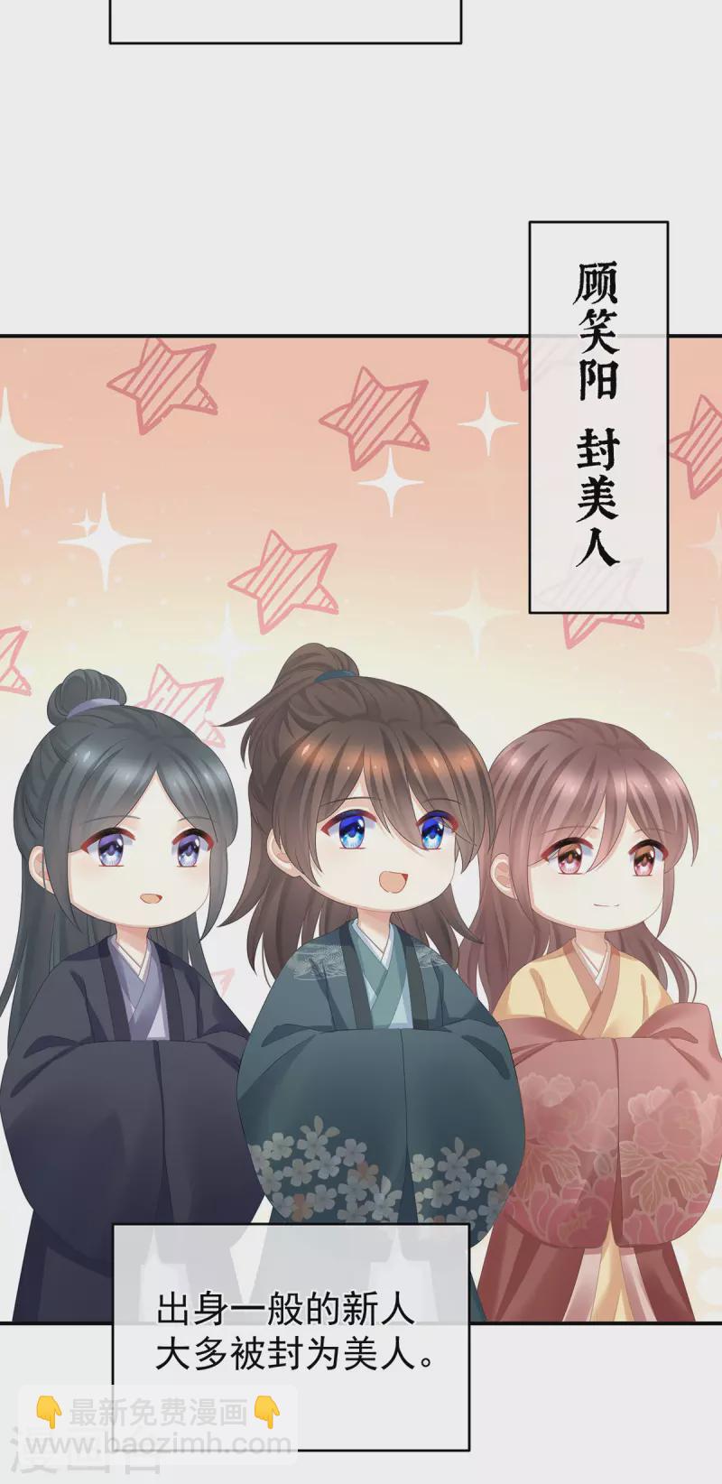 第339话 顾飞燕侍寝3