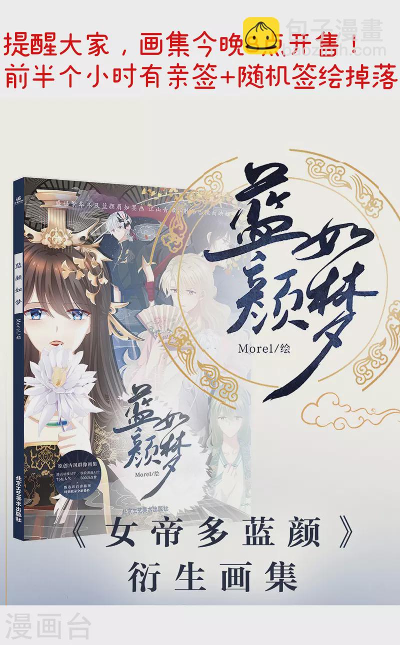 第339话 顾飞燕侍寝45
