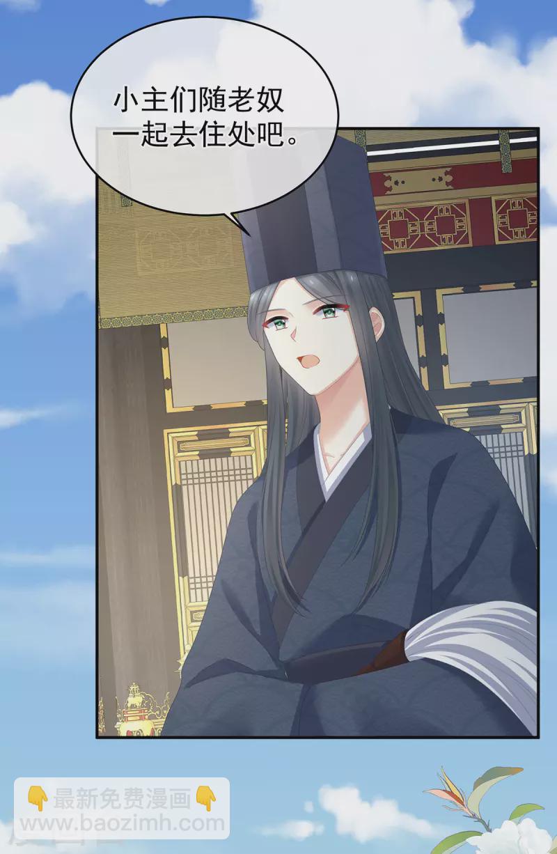 第339话 顾飞燕侍寝9