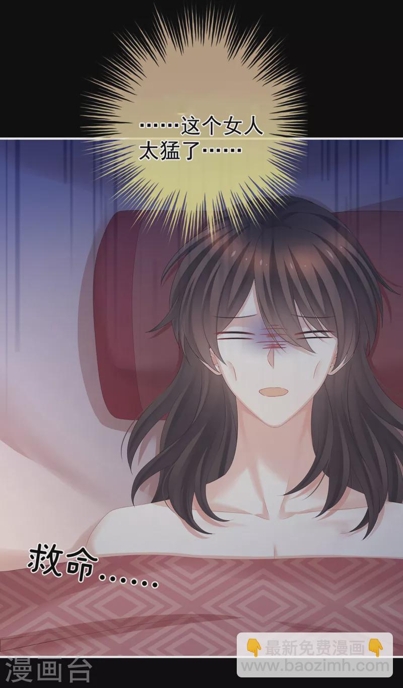 第340话 承君盛宠17