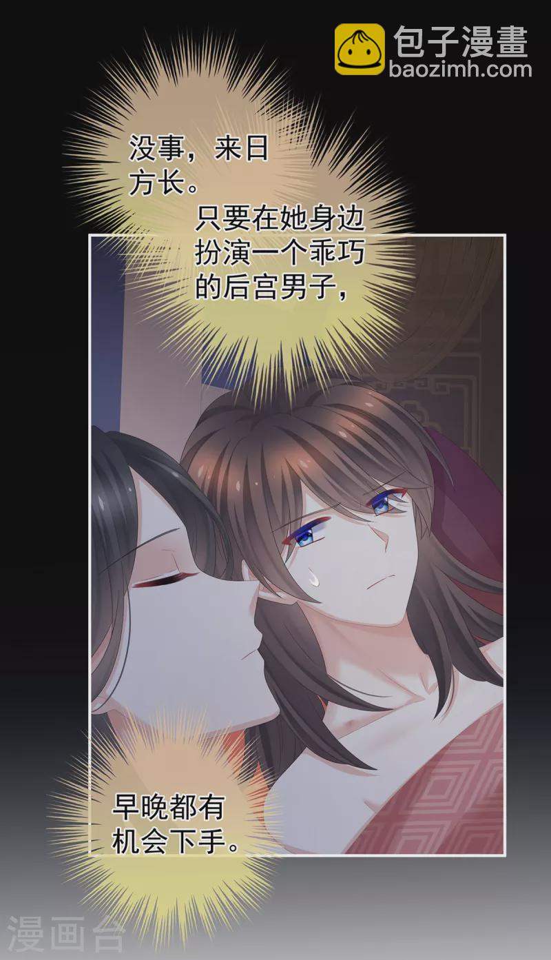第340话 承君盛宠18
