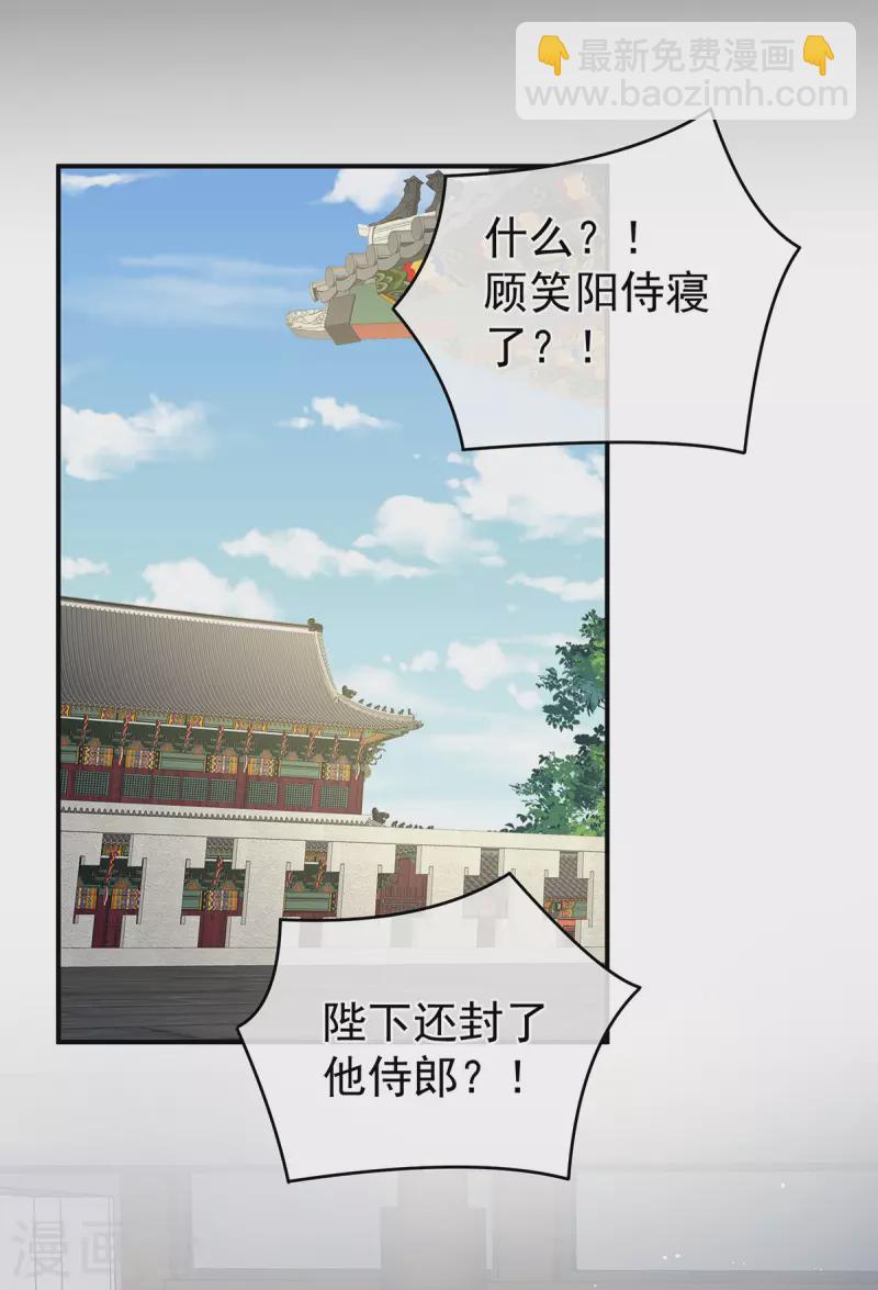 第340话 承君盛宠19