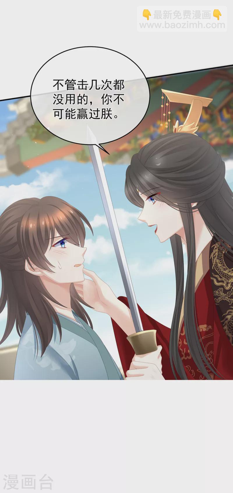 第340话 承君盛宠23