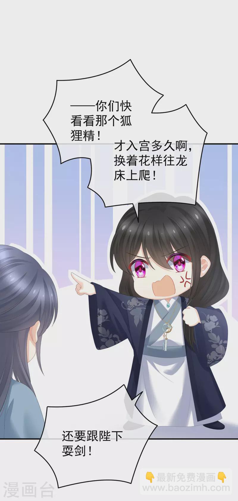 第340话 承君盛宠24
