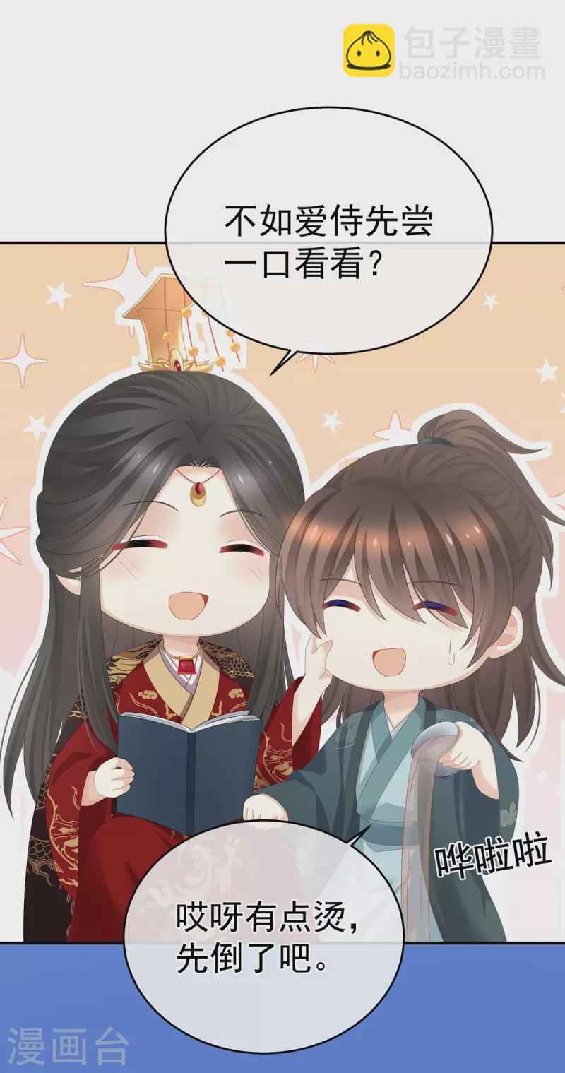 第340话 承君盛宠26