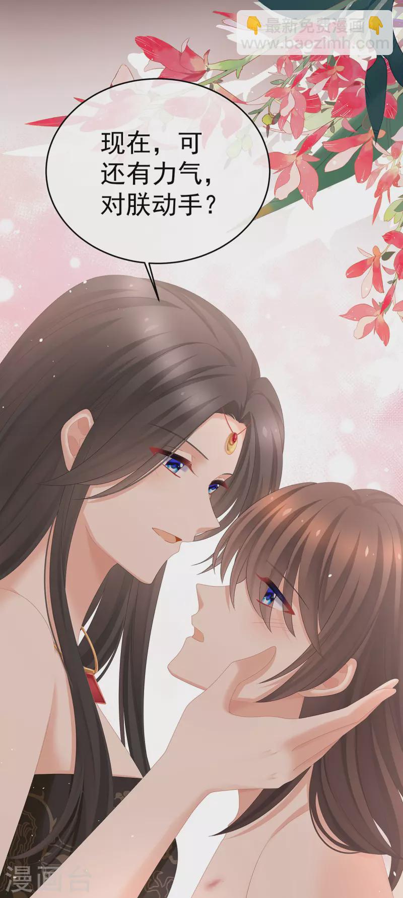 第340话 承君盛宠33