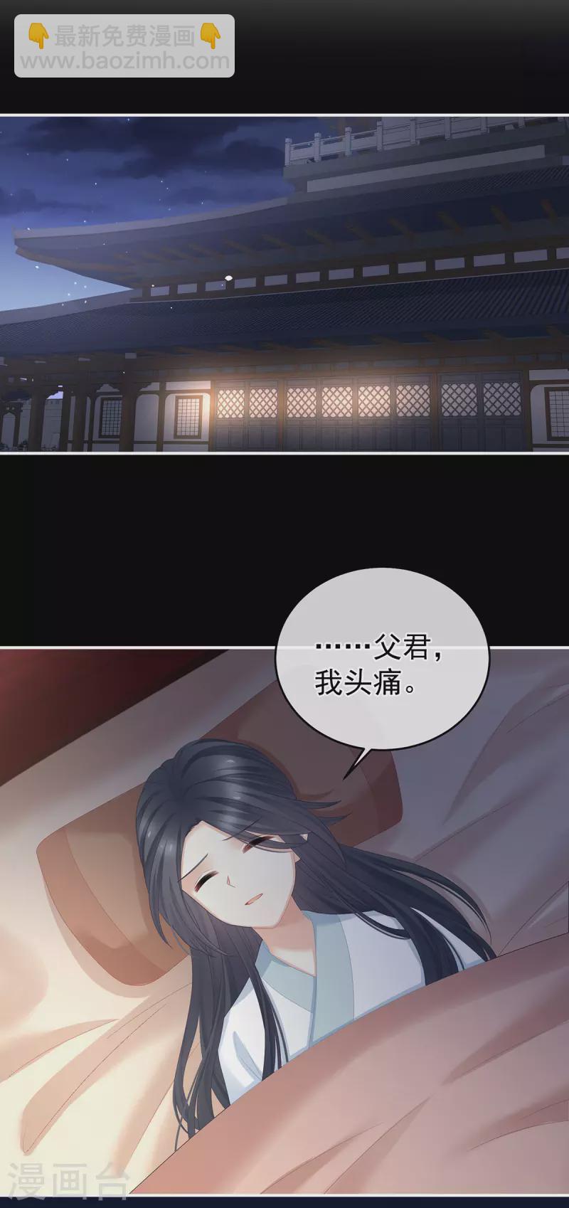 第340话 承君盛宠39