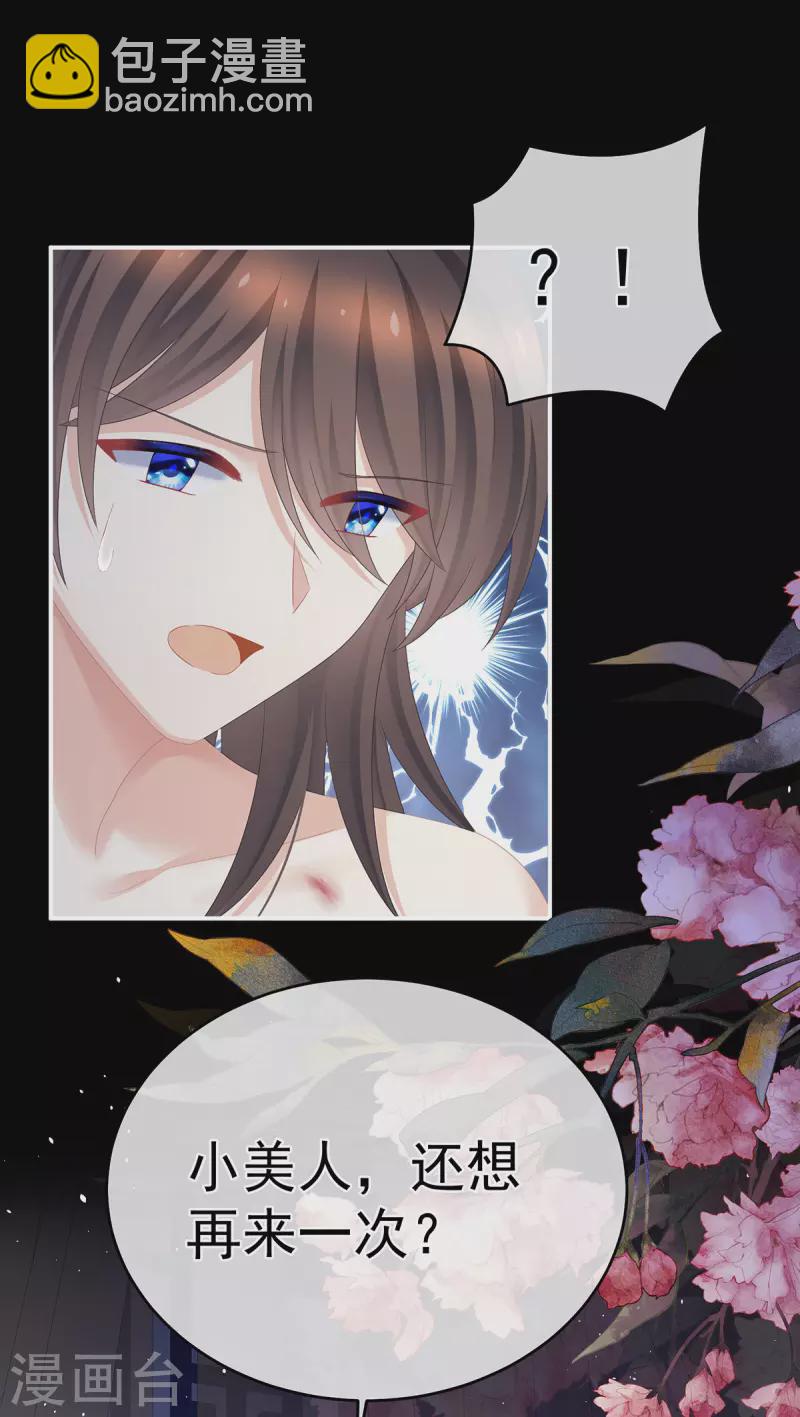 第340话 承君盛宠8