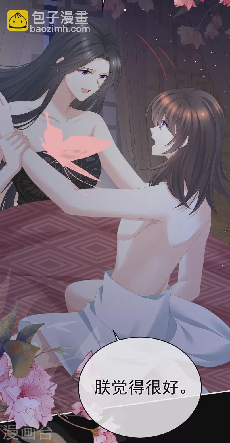 第340话 承君盛宠9