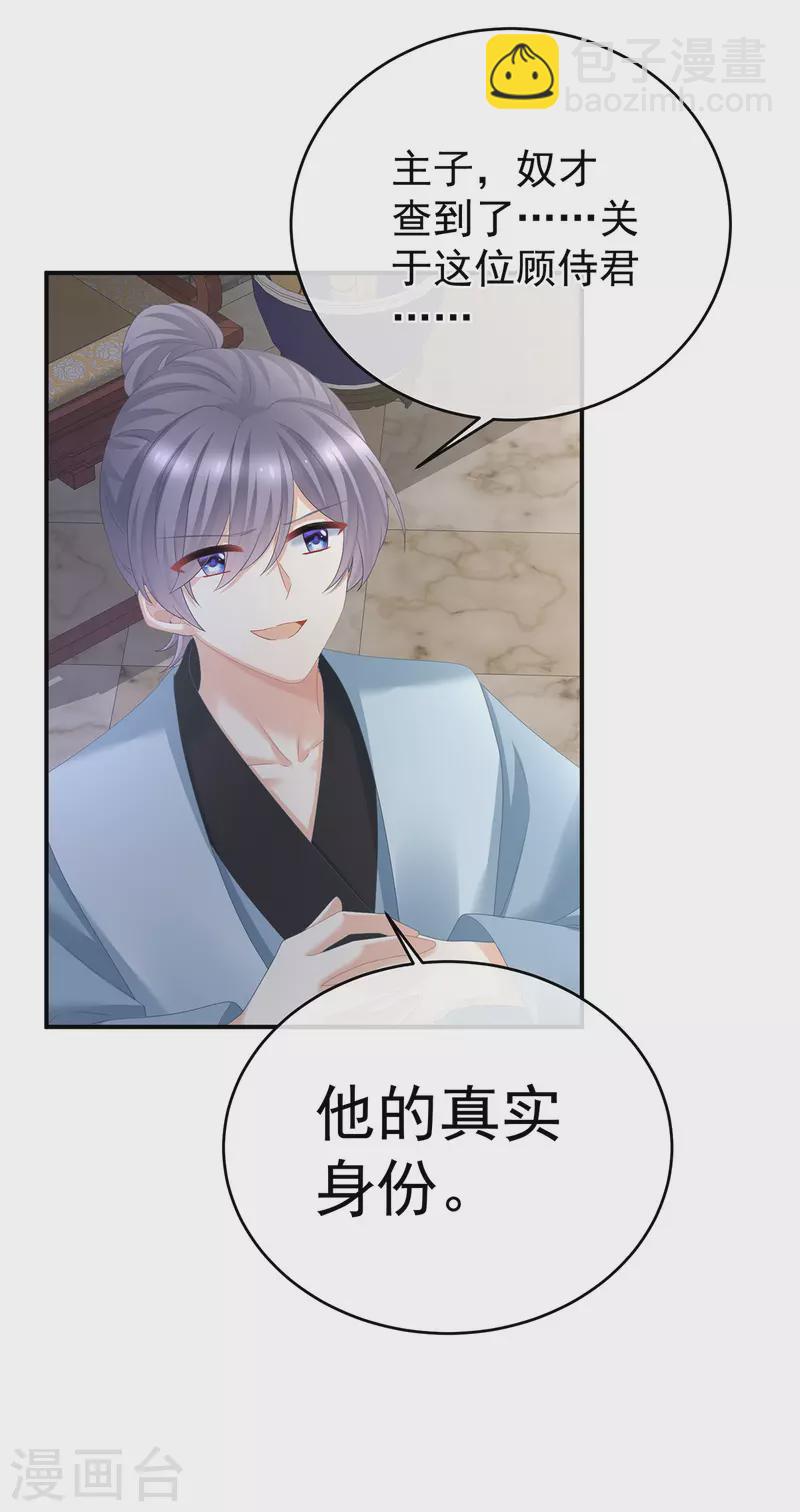 第342话 树欲静而风不止46