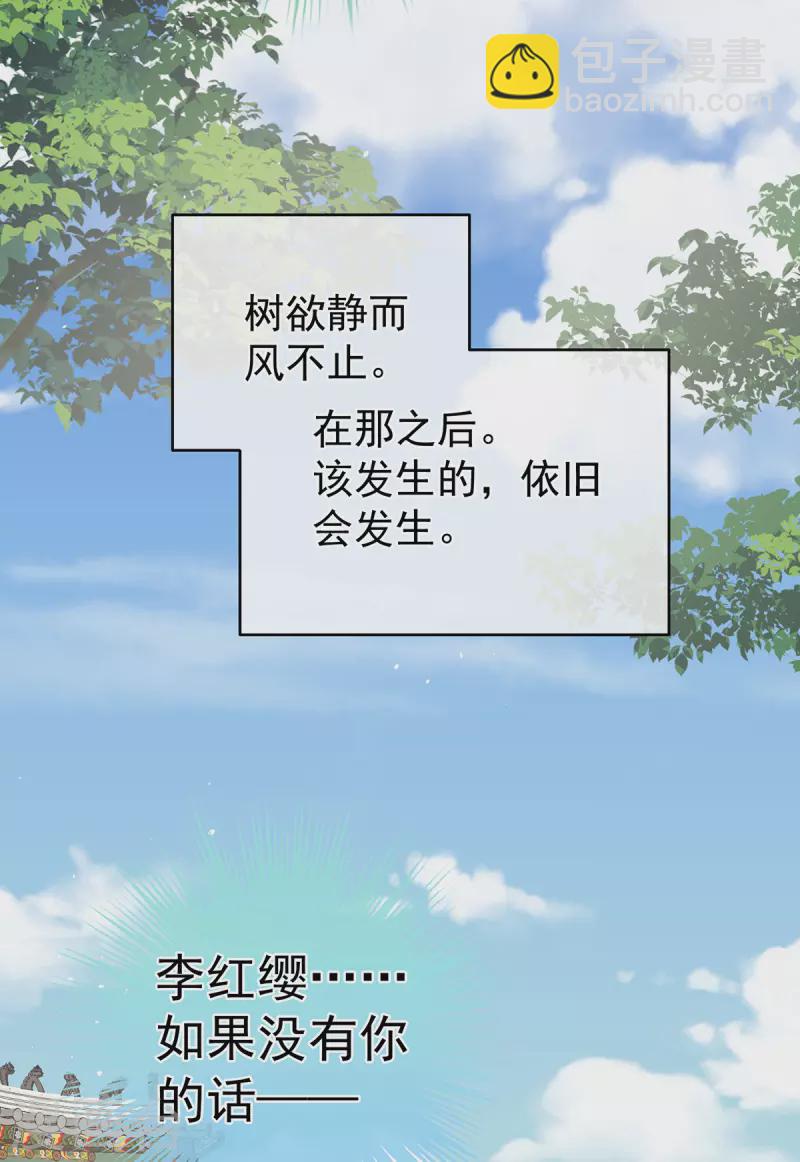 第342话 树欲静而风不止7