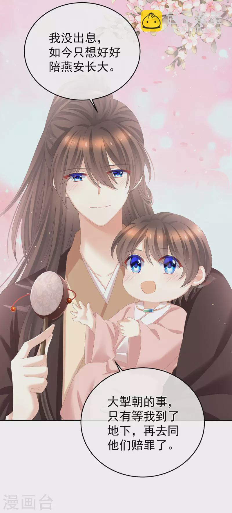 第343话 子欲养而亲不待14