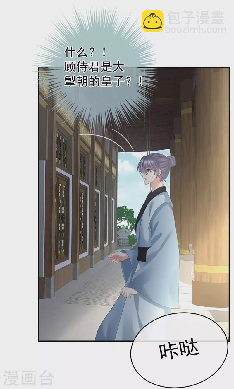第343话 子欲养而亲不待17