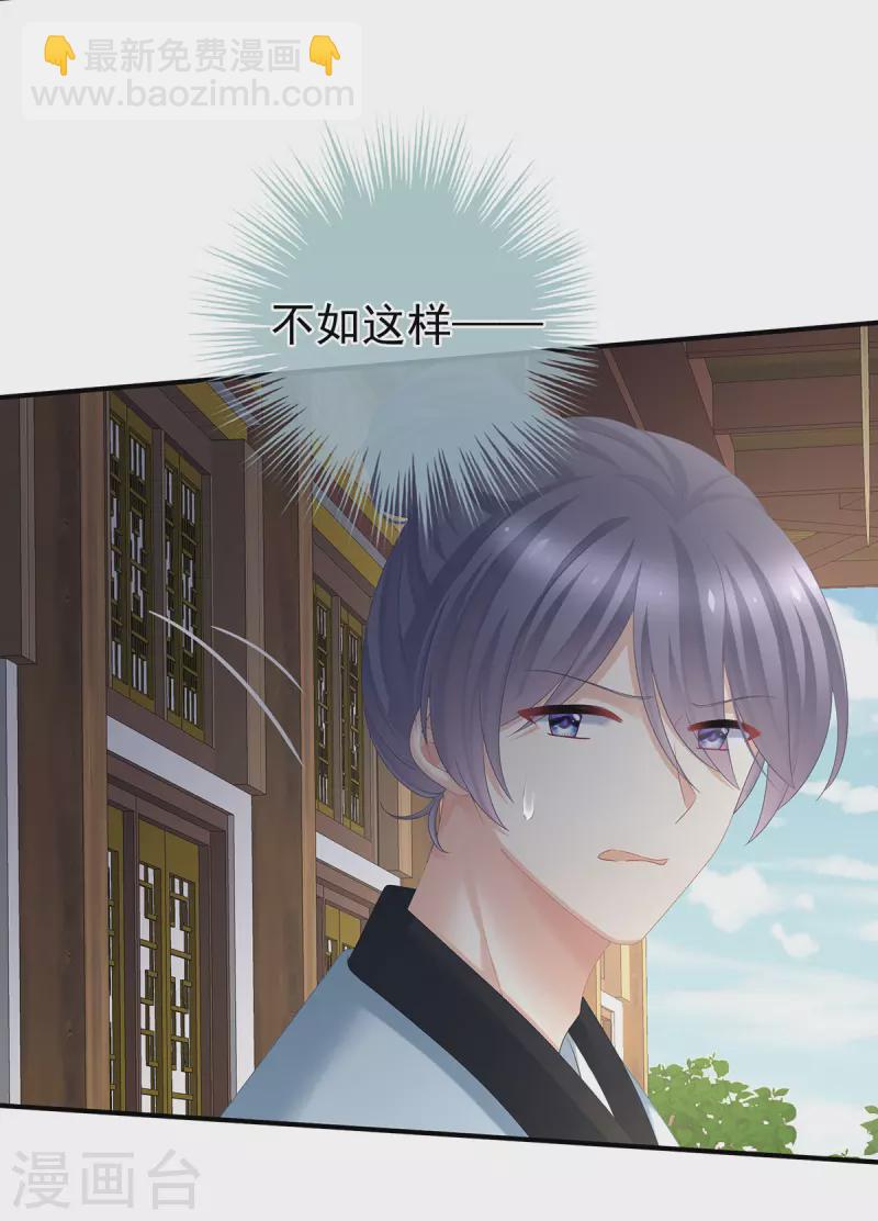 第343话 子欲养而亲不待21