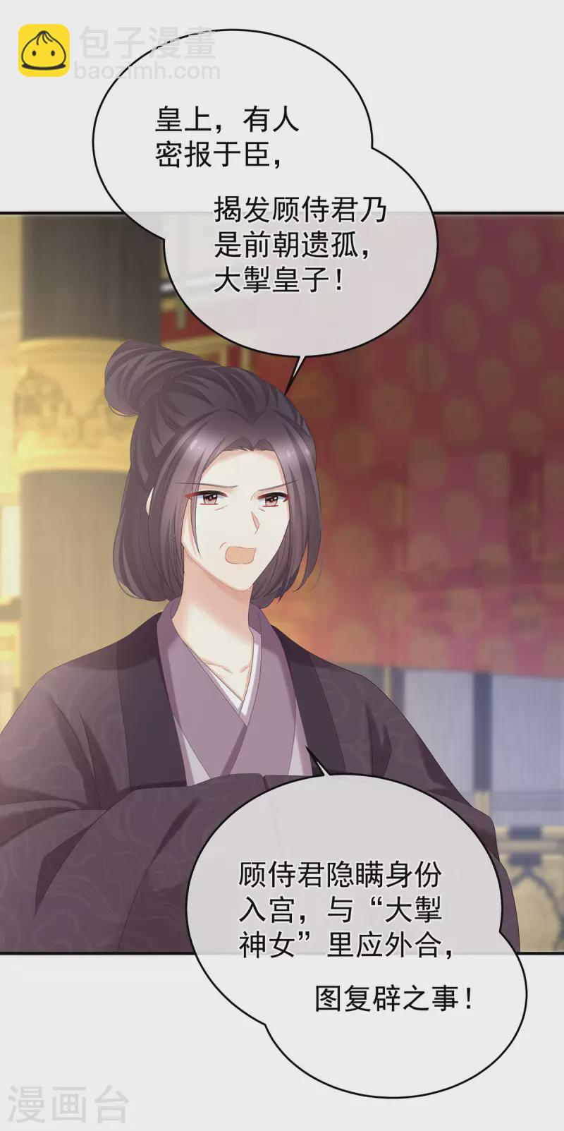 第343话 子欲养而亲不待27