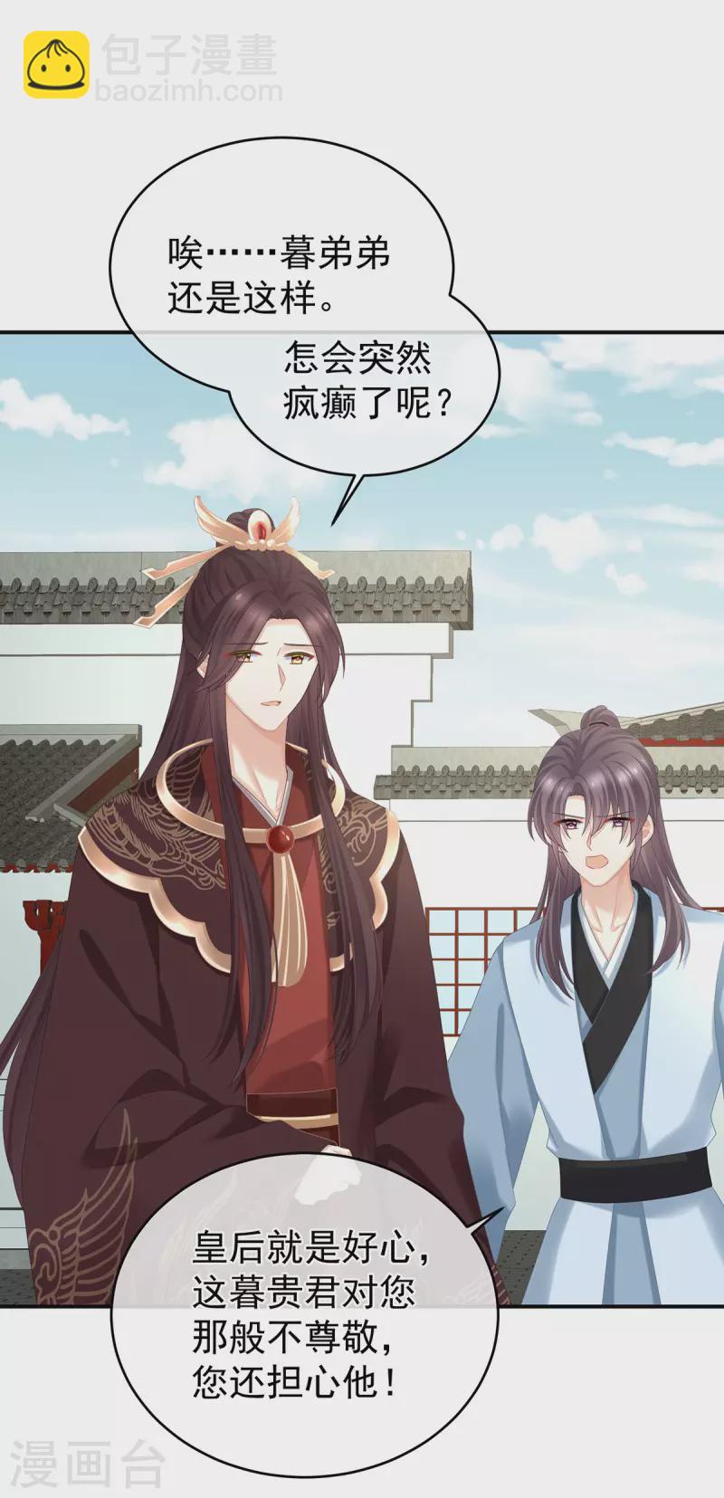 第343话 子欲养而亲不待3
