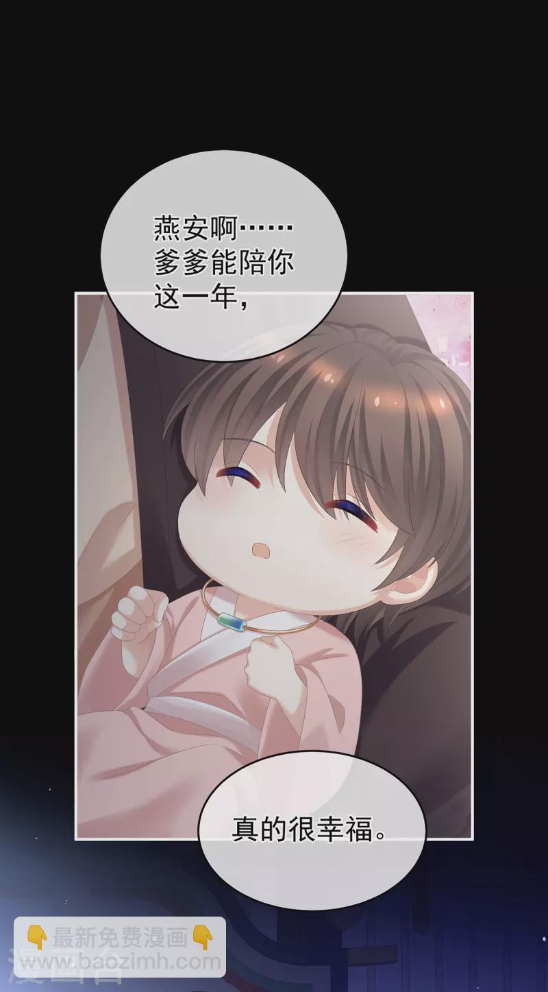 第343话 子欲养而亲不待34