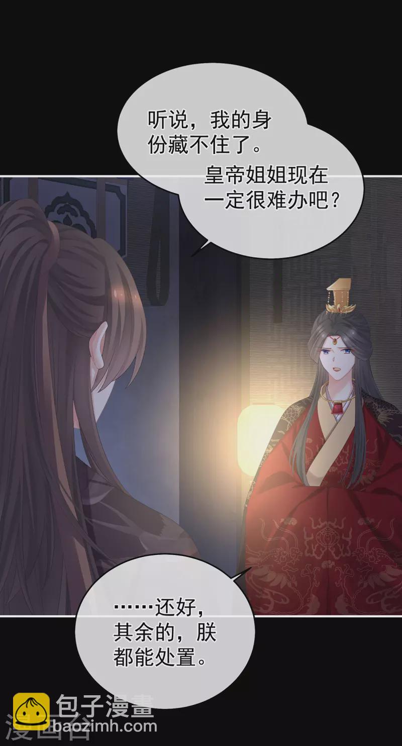 第343话 子欲养而亲不待38